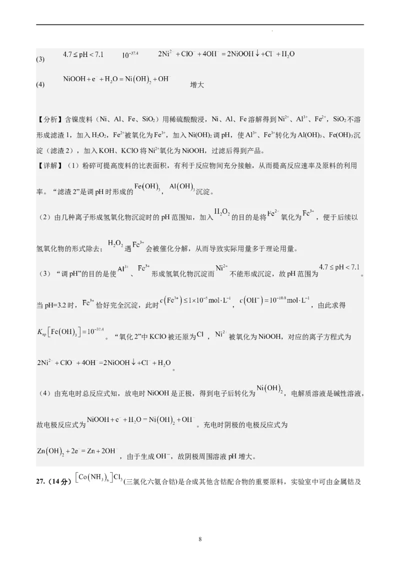 化学（全国乙卷）（解析版）_2023高考押题卷_学易金卷-2023学科网押题卷（各科各版本）_2023学科网押题卷-学易金卷-化学_化学（全国乙卷）-学易金卷：2023年高考考前押题密卷