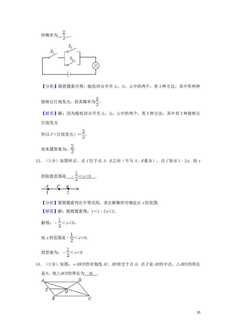 四川省达州市2019年中考数学真题试题（含解析）_中考真题_2.数学中考真题2015-2024年_2019年全国中考数学206份