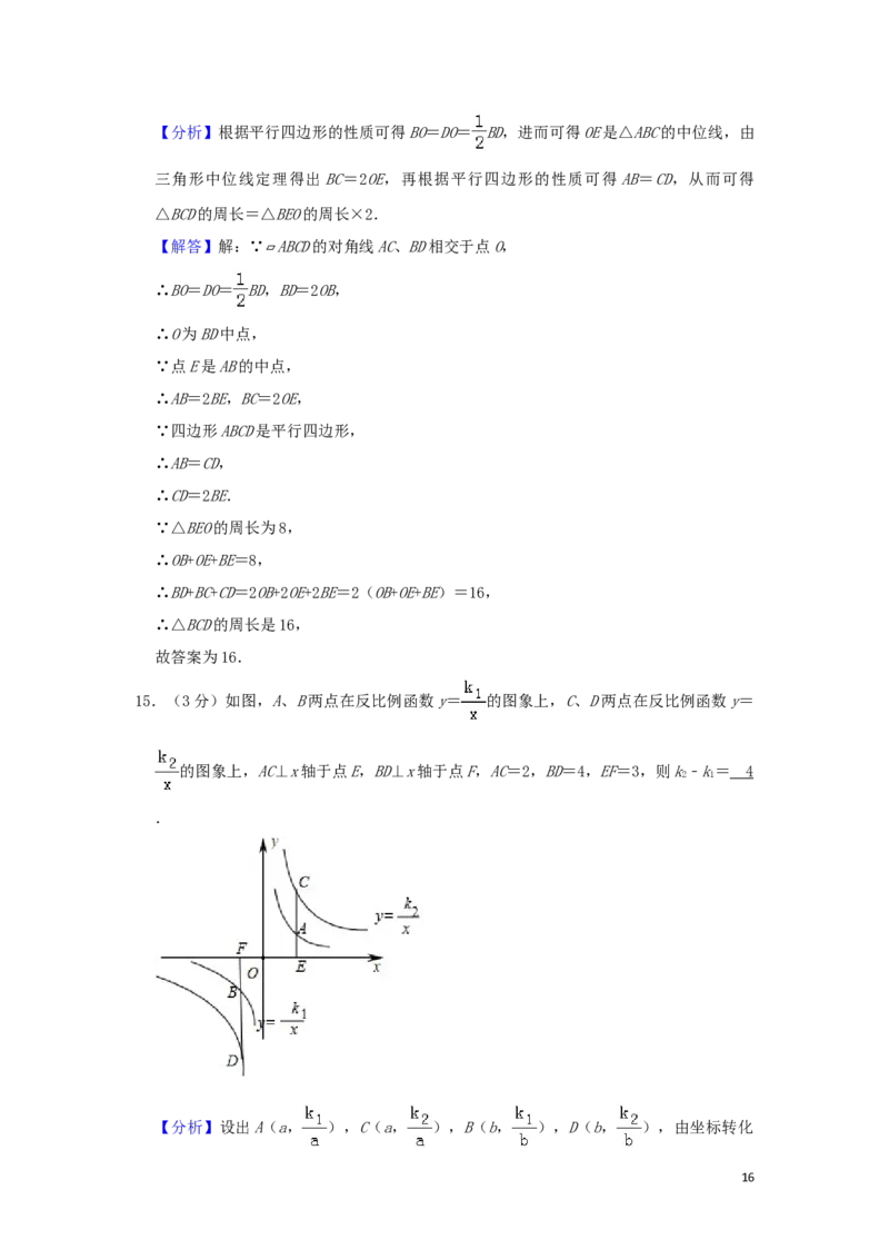 四川省达州市2019年中考数学真题试题（含解析）_中考真题_2.数学中考真题2015-2024年_2019年全国中考数学206份