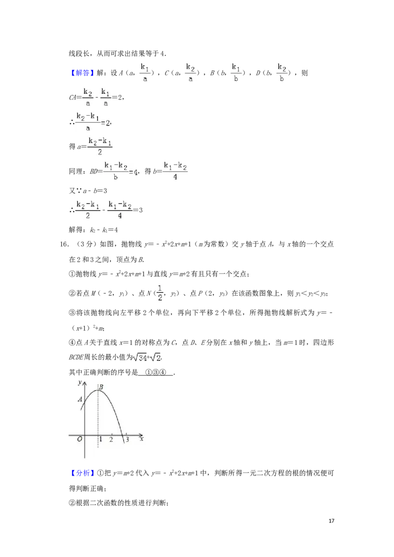 四川省达州市2019年中考数学真题试题（含解析）_中考真题_2.数学中考真题2015-2024年_2019年全国中考数学206份
