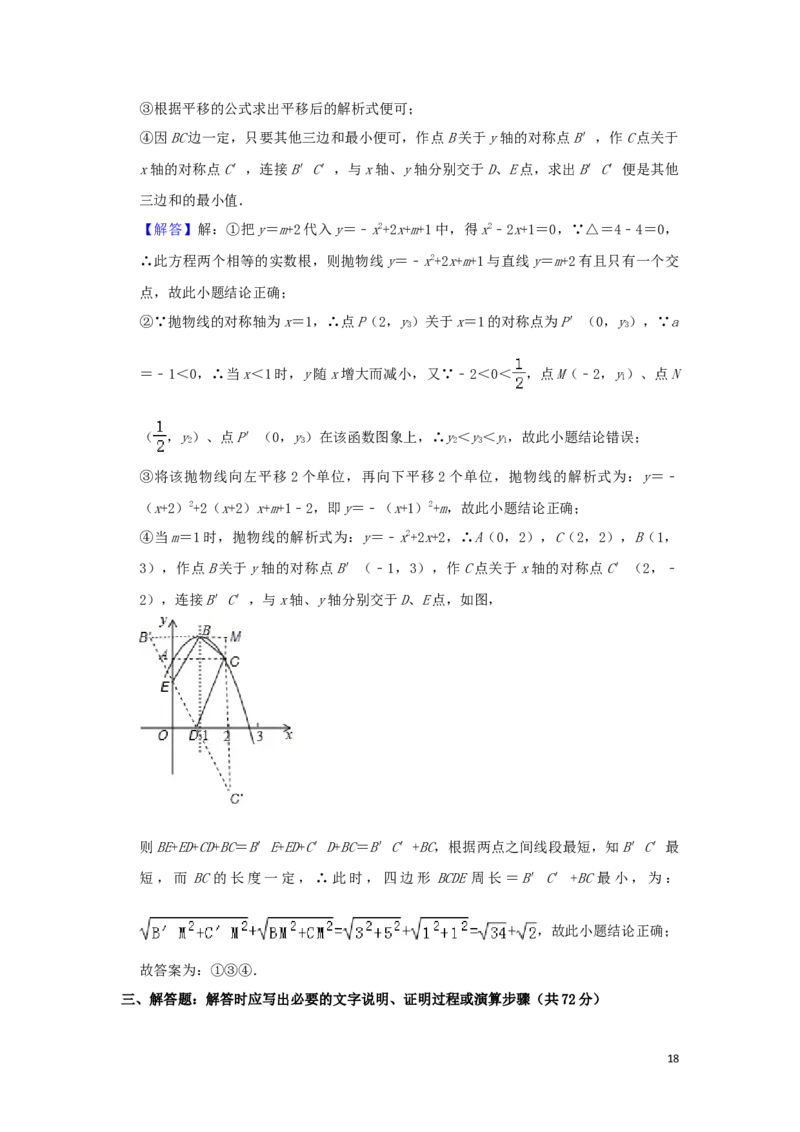 四川省达州市2019年中考数学真题试题（含解析）_中考真题_2.数学中考真题2015-2024年_2019年全国中考数学206份