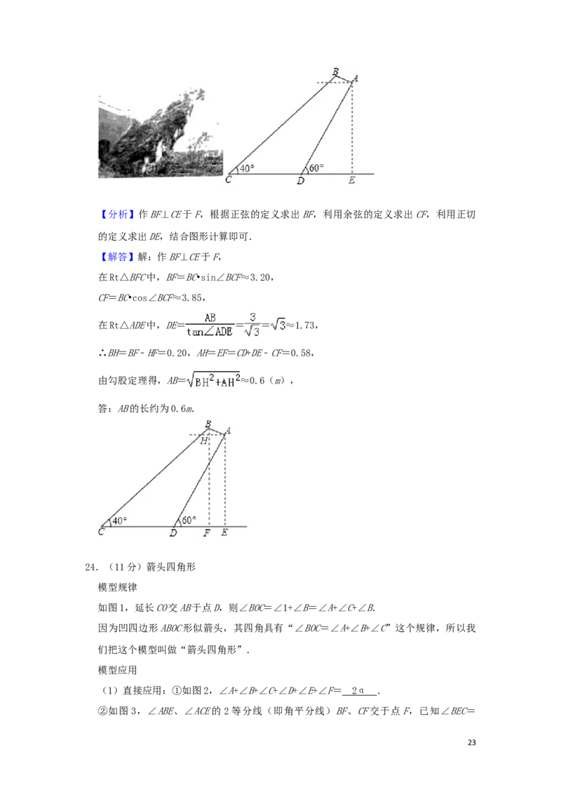 四川省达州市2019年中考数学真题试题（含解析）_中考真题_2.数学中考真题2015-2024年_2019年全国中考数学206份