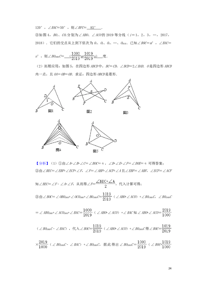 四川省达州市2019年中考数学真题试题（含解析）_中考真题_2.数学中考真题2015-2024年_2019年全国中考数学206份