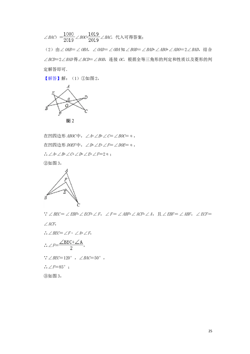 四川省达州市2019年中考数学真题试题（含解析）_中考真题_2.数学中考真题2015-2024年_2019年全国中考数学206份