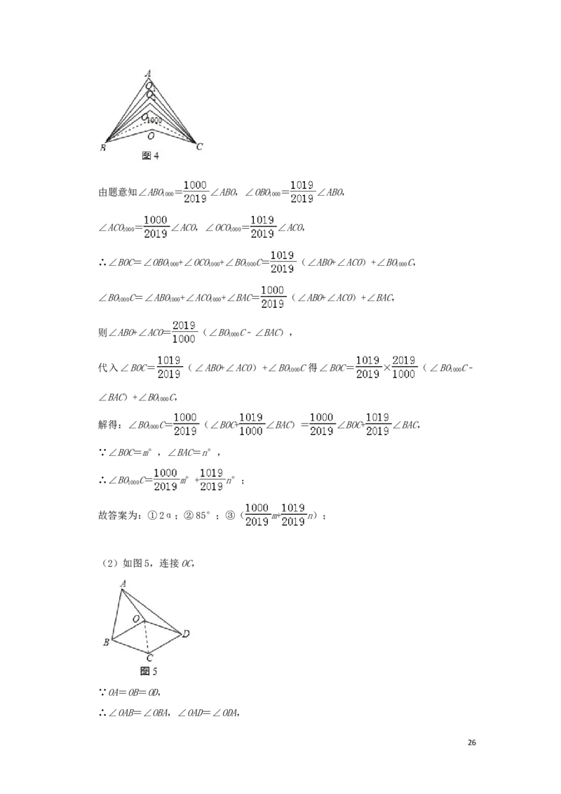 四川省达州市2019年中考数学真题试题（含解析）_中考真题_2.数学中考真题2015-2024年_2019年全国中考数学206份