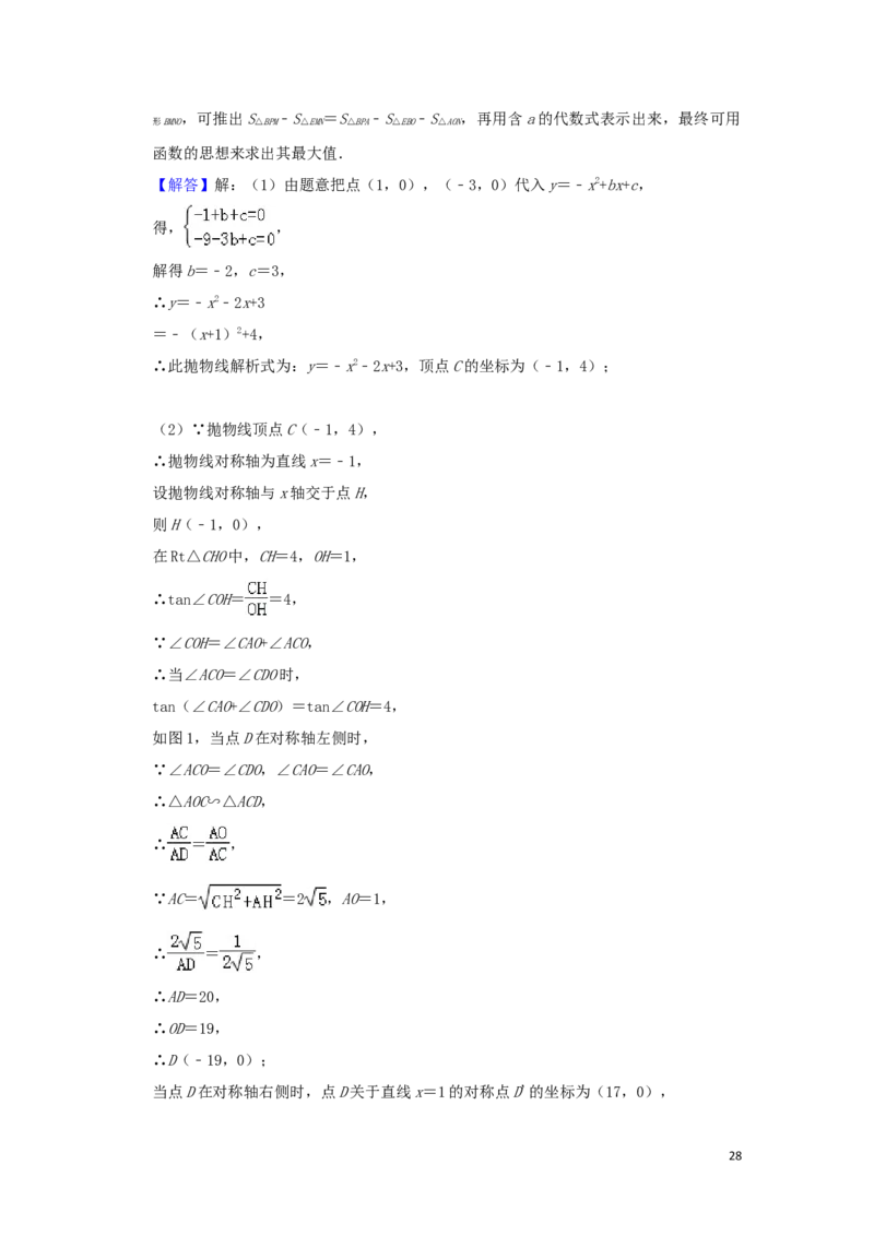四川省达州市2019年中考数学真题试题（含解析）_中考真题_2.数学中考真题2015-2024年_2019年全国中考数学206份