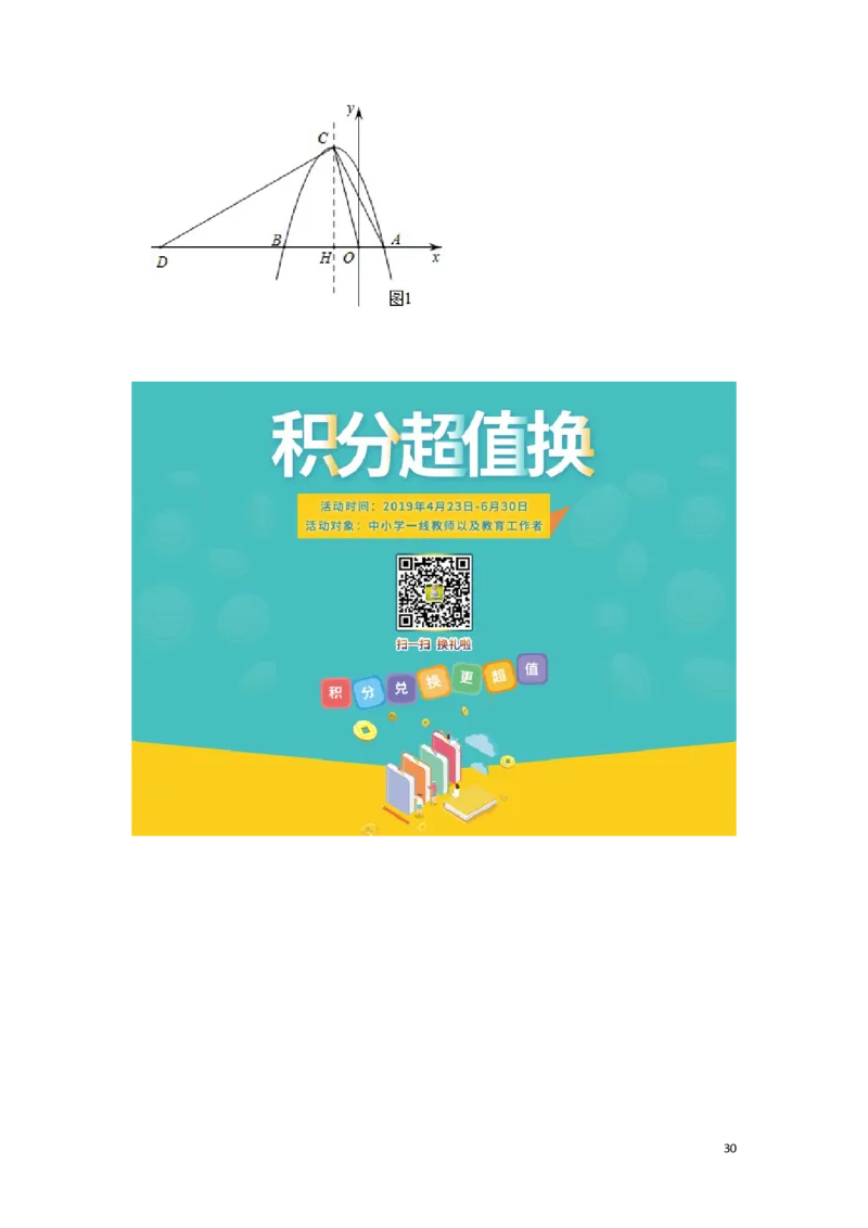 四川省达州市2019年中考数学真题试题（含解析）_中考真题_2.数学中考真题2015-2024年_2019年全国中考数学206份