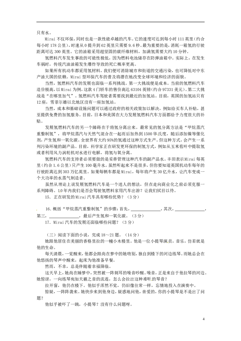 四川省泸州市2015年中考语文真题试题（含答案）_中考真题_1.语文中考真题2015-2024年_2015年全国中考语文154份_2015年全国中考154份