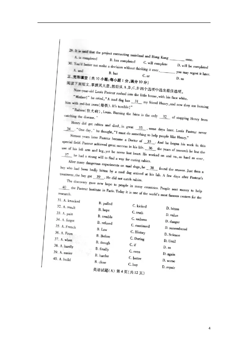 山东省潍坊市2016年中考英语真题试题（扫描版，含答案）_中考真题_3.英语中考真题2015-2024年_2016年全国中考YINGYU99份