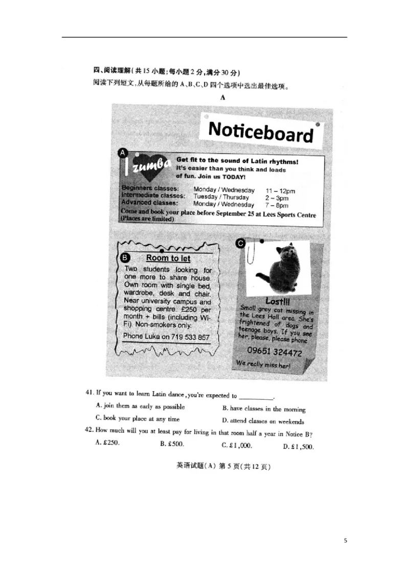 山东省潍坊市2016年中考英语真题试题（扫描版，含答案）_中考真题_3.英语中考真题2015-2024年_2016年全国中考YINGYU99份