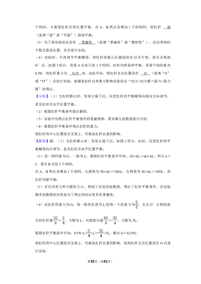 2021年湖南省湘潭市中考物理真题_中考真题_4.物理中考真题2015-2024年_地区卷_湖南省_湘潭物理10-22缺15