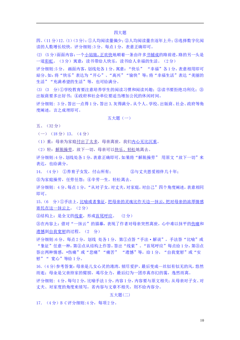 四川省绵阳市2016年中考语文真题试题（含解析）_中考真题_1.语文中考真题2015-2024年_2016年全国中考语文140份_2016年全国中考YuWen140份