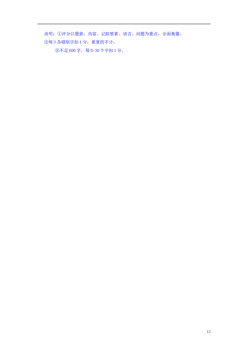 四川省绵阳市2016年中考语文真题试题（含解析）_中考真题_1.语文中考真题2015-2024年_2016年全国中考语文140份_2016年全国中考YuWen140份