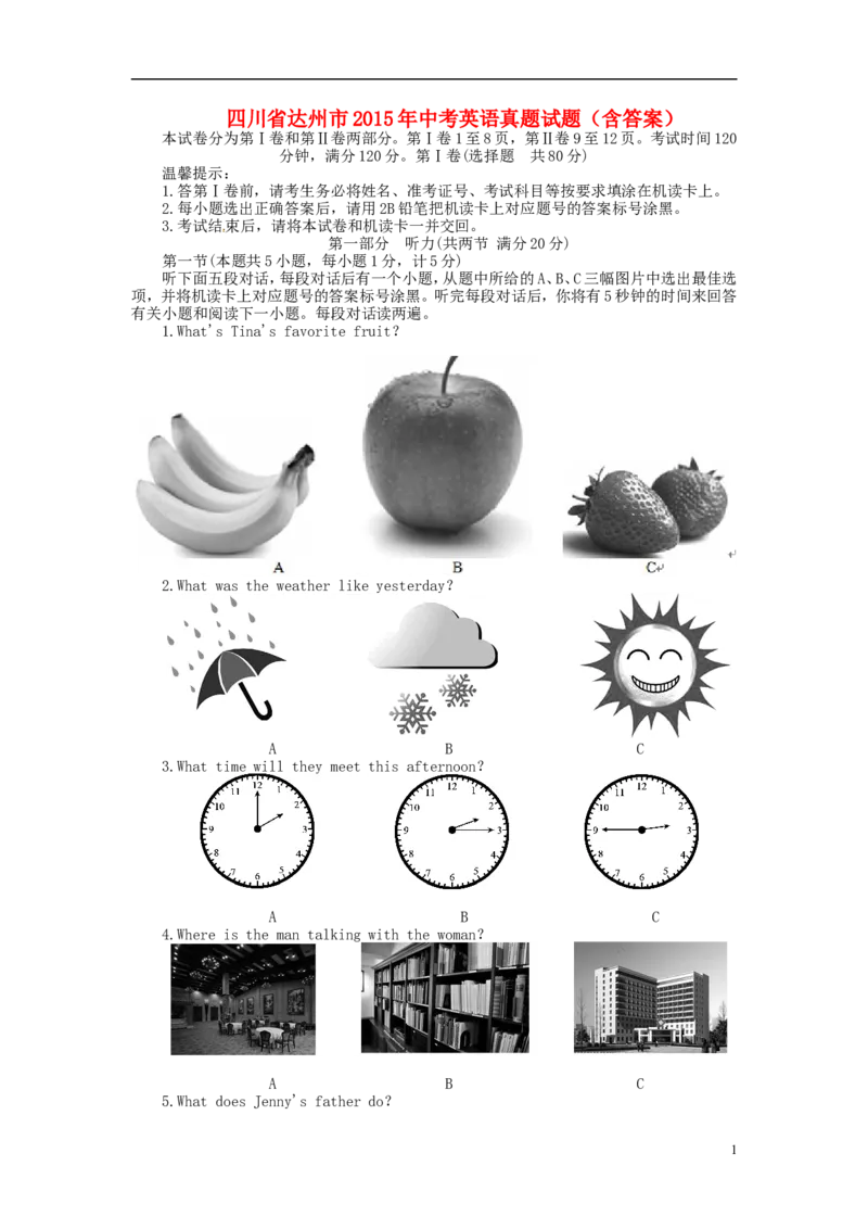 四川省达州市2015年中考英语真题试题（含答案）_中考真题_3.英语中考真题2015-2024年_2015年全国中考YINGYU144份