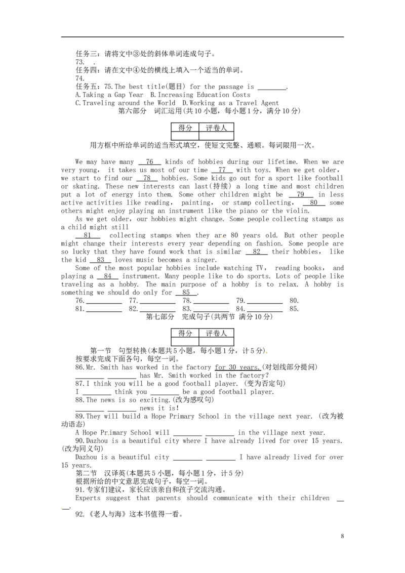 四川省达州市2015年中考英语真题试题（含答案）_中考真题_3.英语中考真题2015-2024年_2015年全国中考YINGYU144份