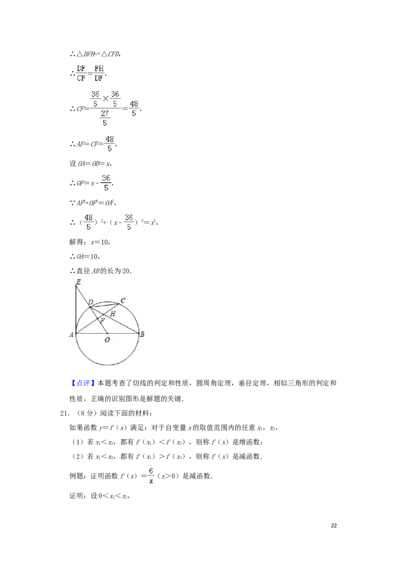 山东省济宁市2019年中考数学真题试题（含解析）_中考真题_2.数学中考真题2015-2024年_2019年全国中考数学206份