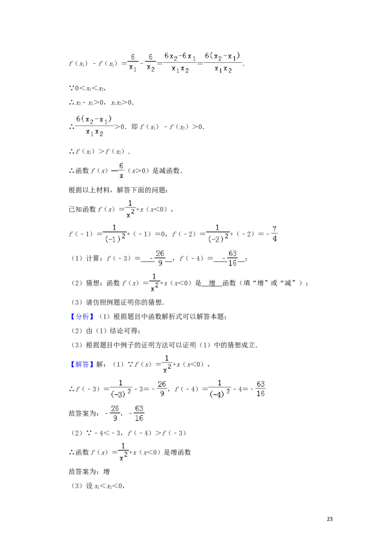 山东省济宁市2019年中考数学真题试题（含解析）_中考真题_2.数学中考真题2015-2024年_2019年全国中考数学206份
