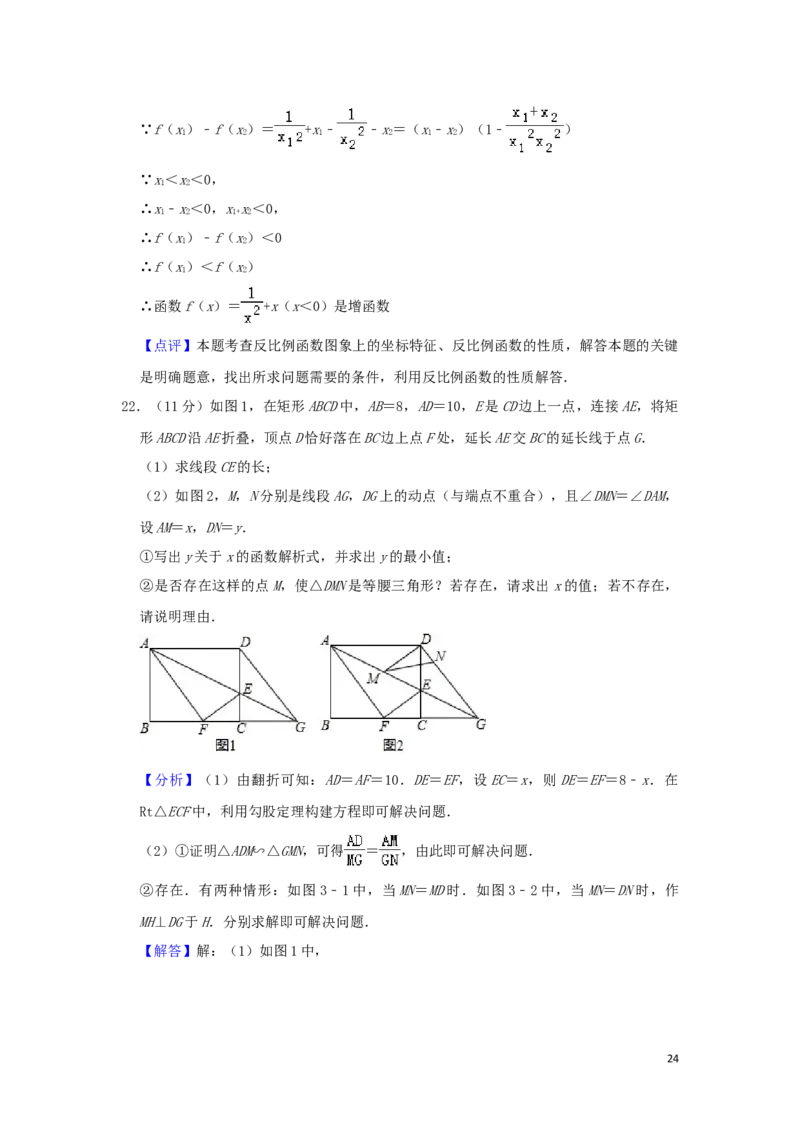 山东省济宁市2019年中考数学真题试题（含解析）_中考真题_2.数学中考真题2015-2024年_2019年全国中考数学206份