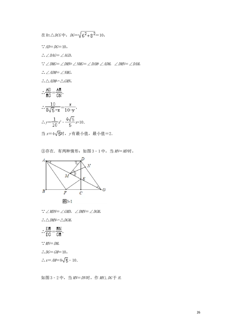 山东省济宁市2019年中考数学真题试题（含解析）_中考真题_2.数学中考真题2015-2024年_2019年全国中考数学206份
