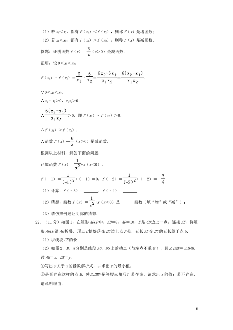 山东省济宁市2019年中考数学真题试题（含解析）_中考真题_2.数学中考真题2015-2024年_2019年全国中考数学206份