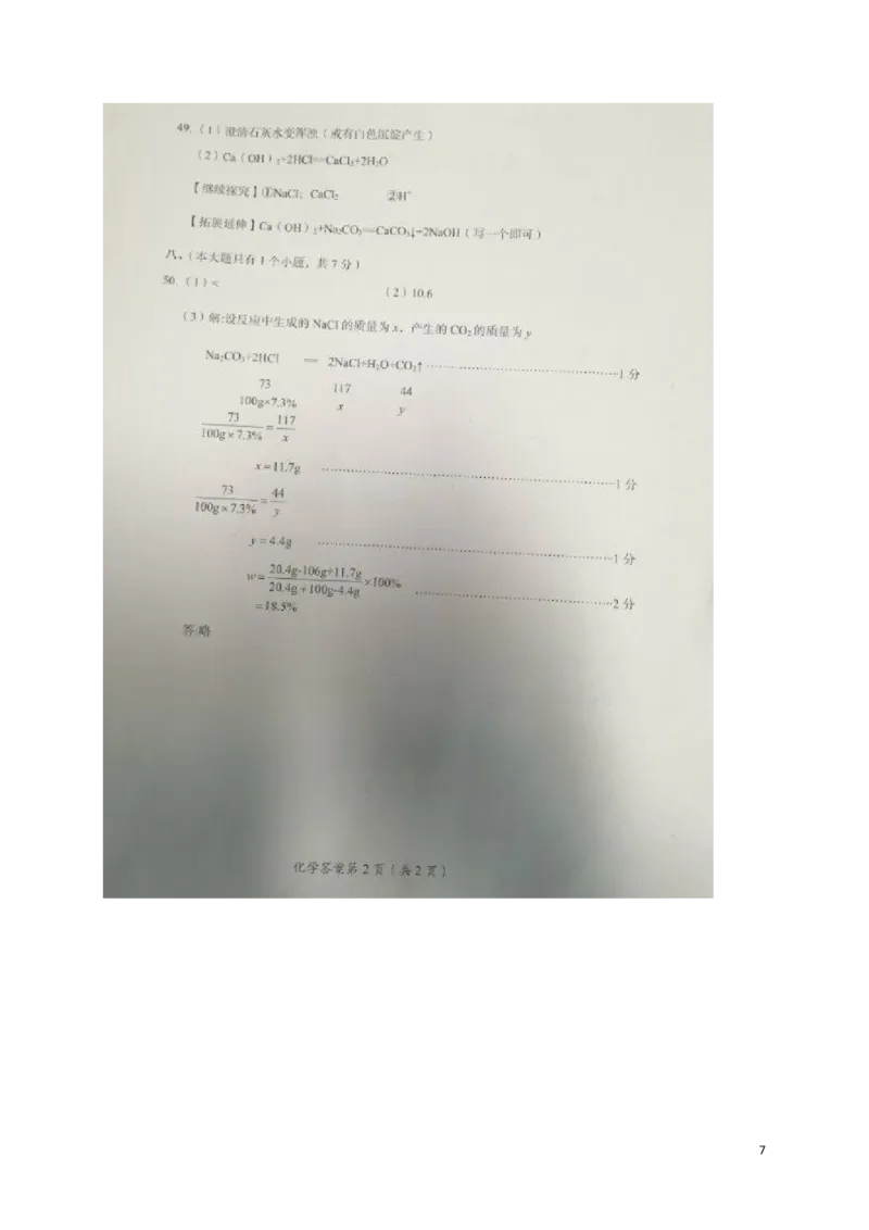 四川省达州市2019年中考化学真题试题_中考真题_5.化学中考真题2015-2024年_2019中考真题卷（140份）
