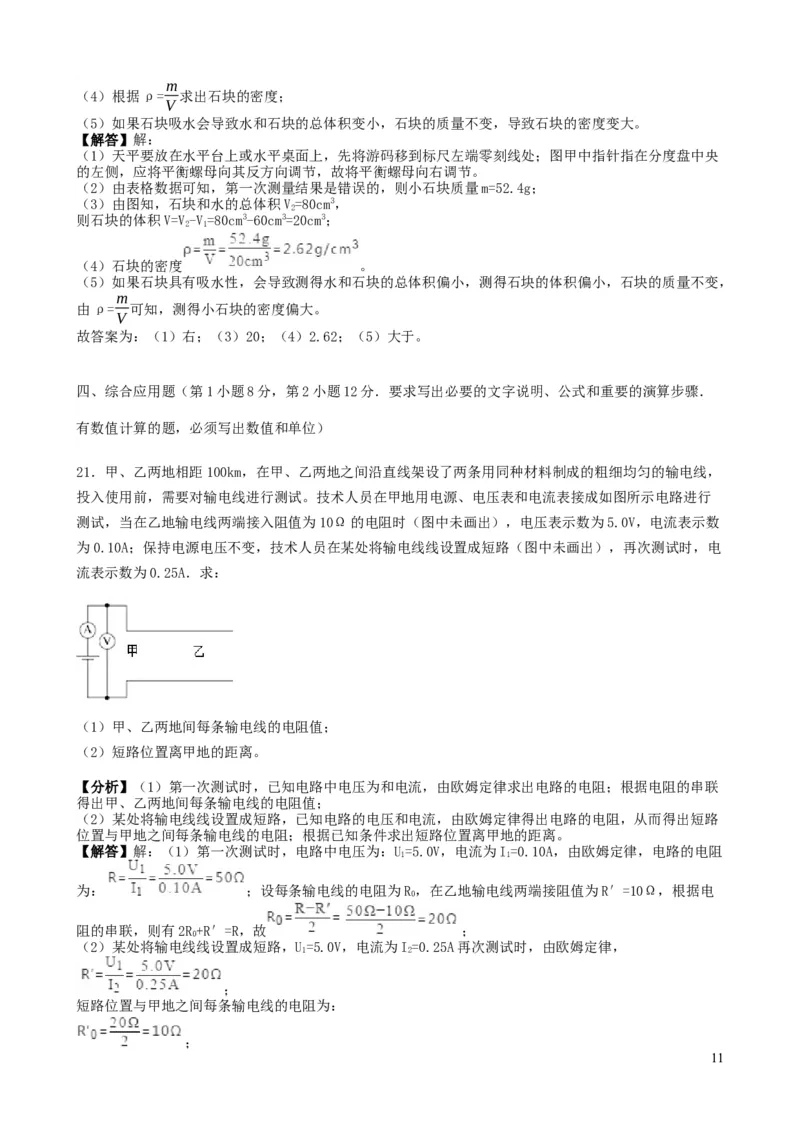 四川省绵阳市2019年中考物理真题试题（含解析）_中考真题_4.物理中考真题2015-2024年_2019年中考物理真题175份