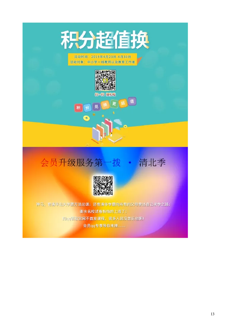 四川省绵阳市2019年中考物理真题试题（含解析）_中考真题_4.物理中考真题2015-2024年_2019年中考物理真题175份