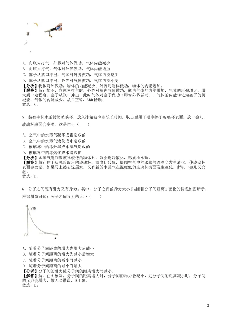 四川省绵阳市2019年中考物理真题试题（含解析）_中考真题_4.物理中考真题2015-2024年_2019年中考物理真题175份