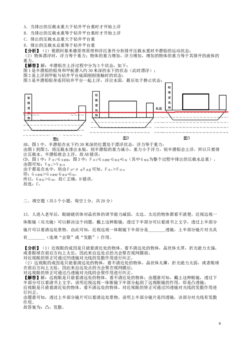 四川省绵阳市2019年中考物理真题试题（含解析）_中考真题_4.物理中考真题2015-2024年_2019年中考物理真题175份