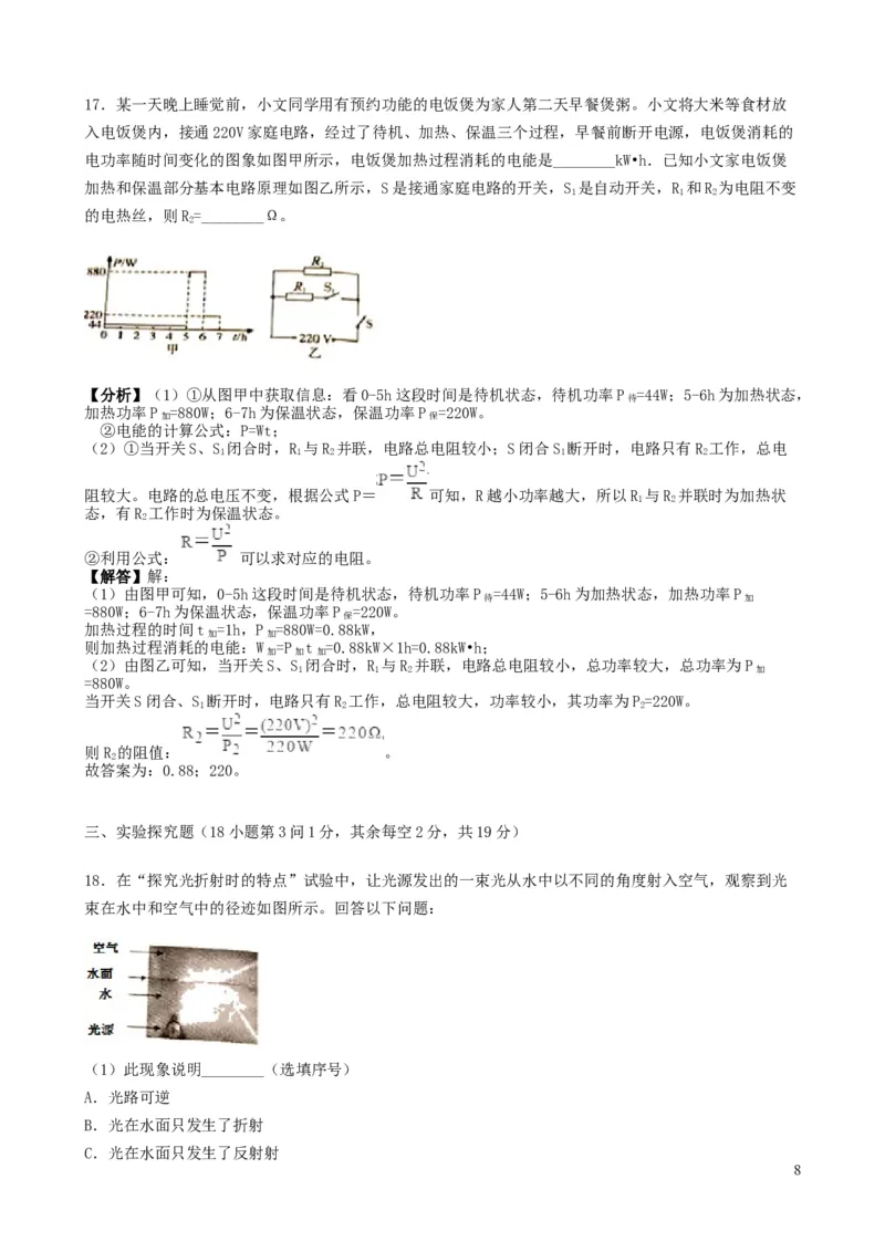 四川省绵阳市2019年中考物理真题试题（含解析）_中考真题_4.物理中考真题2015-2024年_2019年中考物理真题175份
