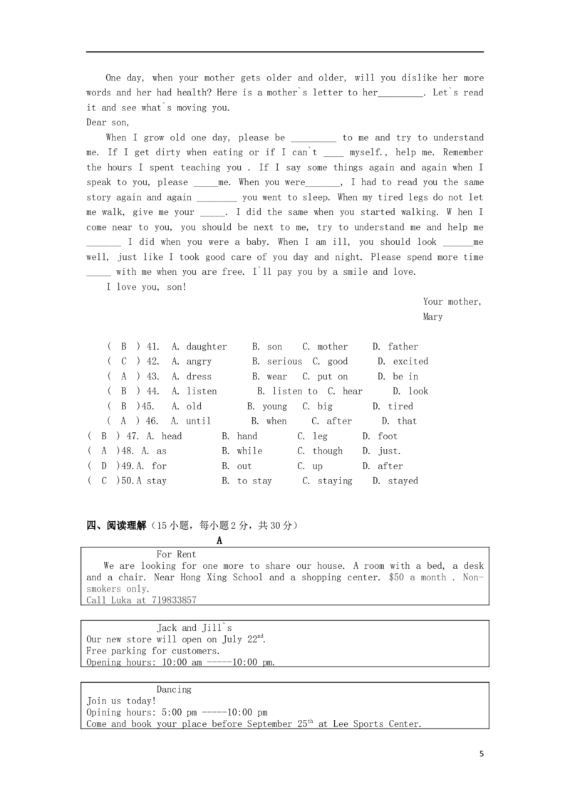 广西贺州市2015年中考英语真题试题（含答案）(1)_中考真题_3.英语中考真题2015-2024年_2015年全国中考YINGYU144份