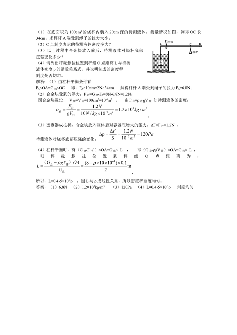 2021年四川省遂宁市中考物理真题(解析版)_中考真题_4.物理中考真题2015-2024年_地区卷_四川省_四川遂宁物理16,19-22