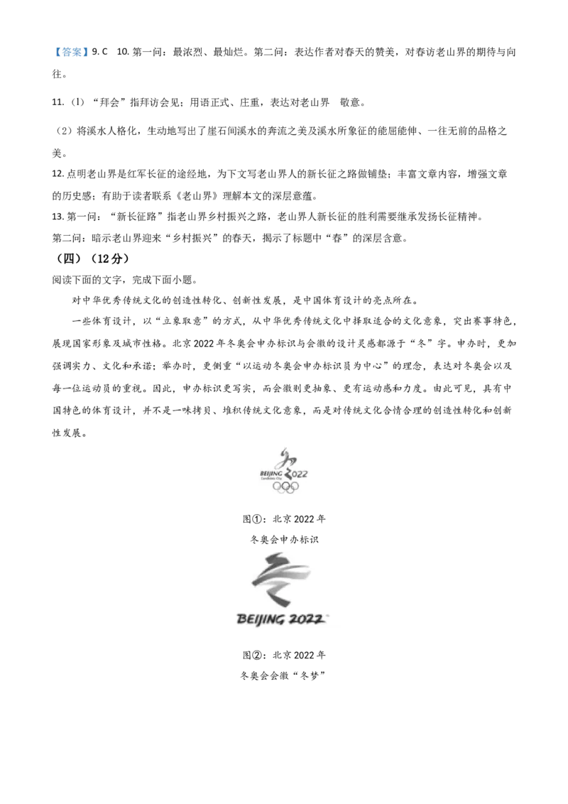 2021年福建省中考语文试题_中考真题_1.语文中考真题2015-2024年_2021中考语文真题86份_2021福建_福建语文