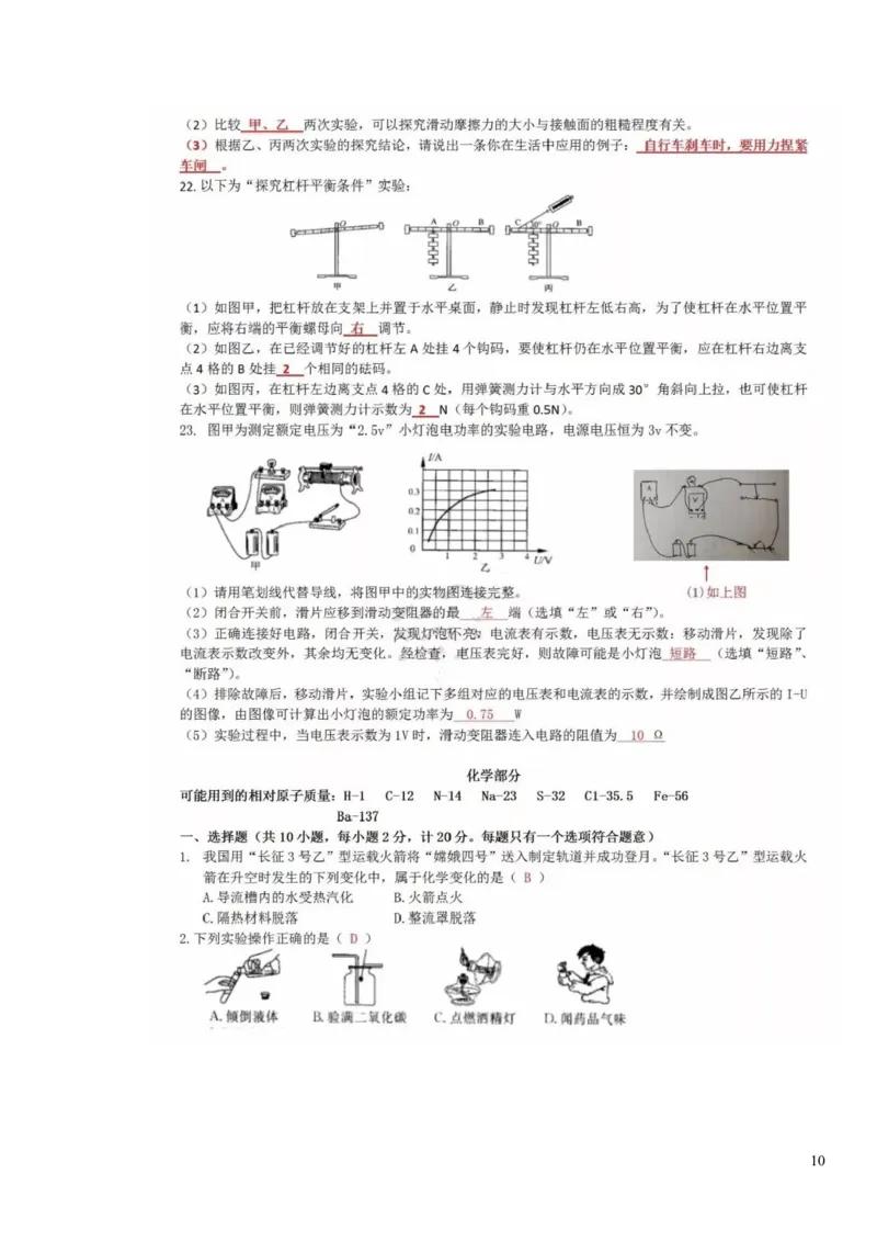 江苏省宿迁市2019年中考物理真题试题_中考真题_4.物理中考真题2015-2024年_2019年中考物理真题175份