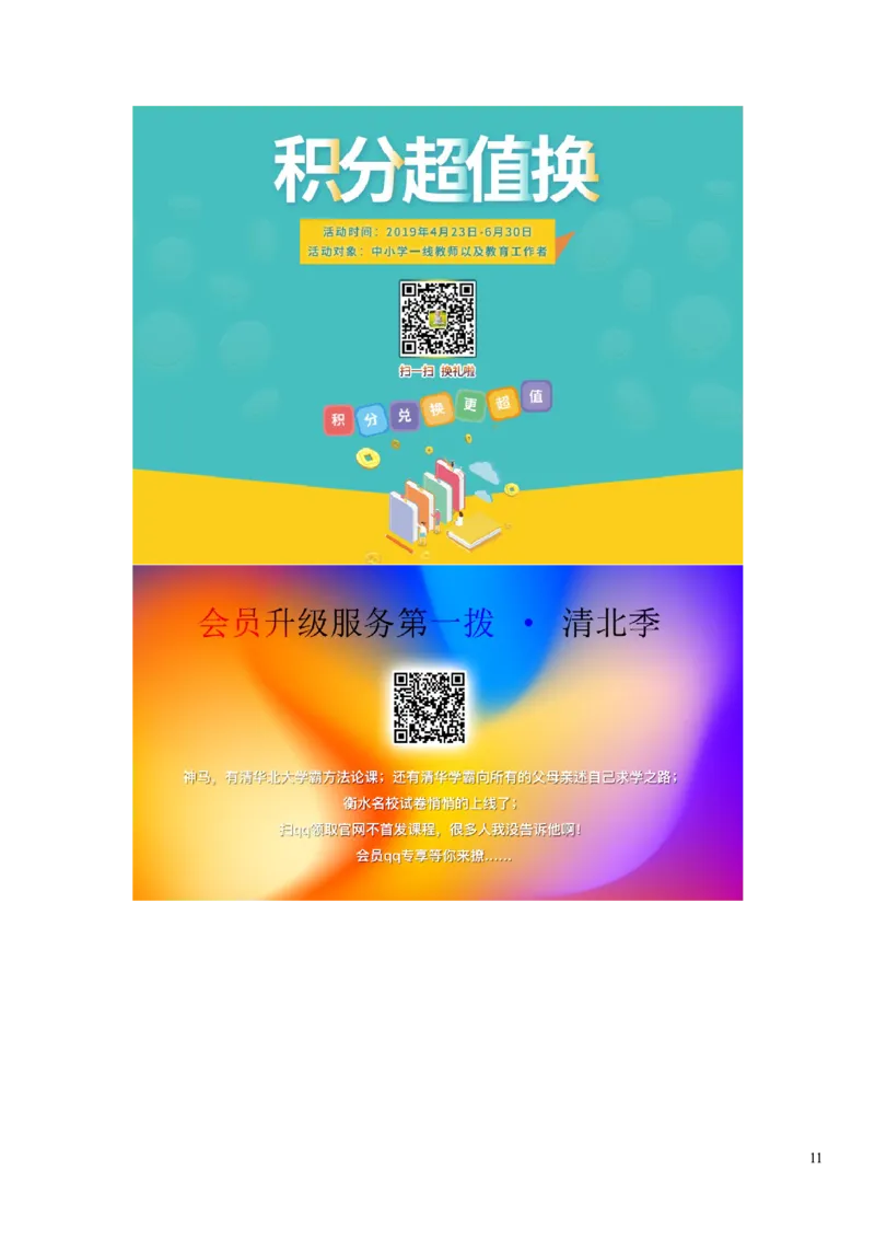 江苏省宿迁市2019年中考物理真题试题_中考真题_4.物理中考真题2015-2024年_2019年中考物理真题175份
