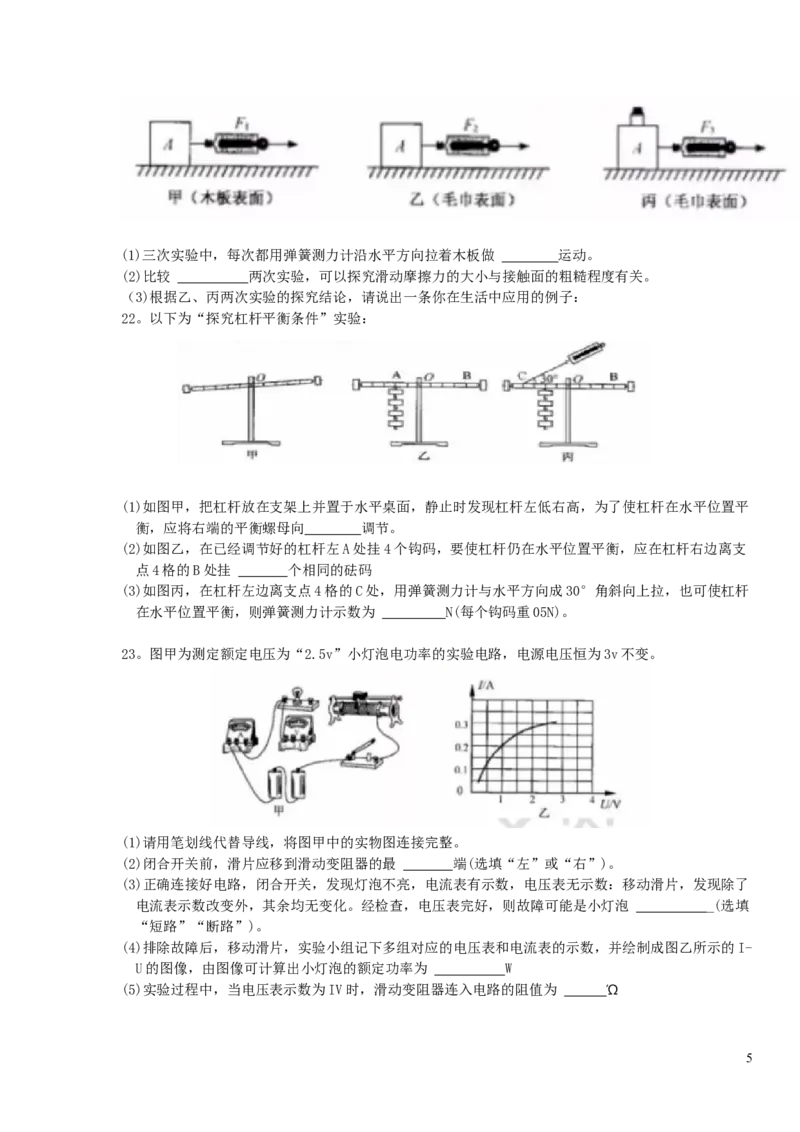 江苏省宿迁市2019年中考物理真题试题_中考真题_4.物理中考真题2015-2024年_2019年中考物理真题175份