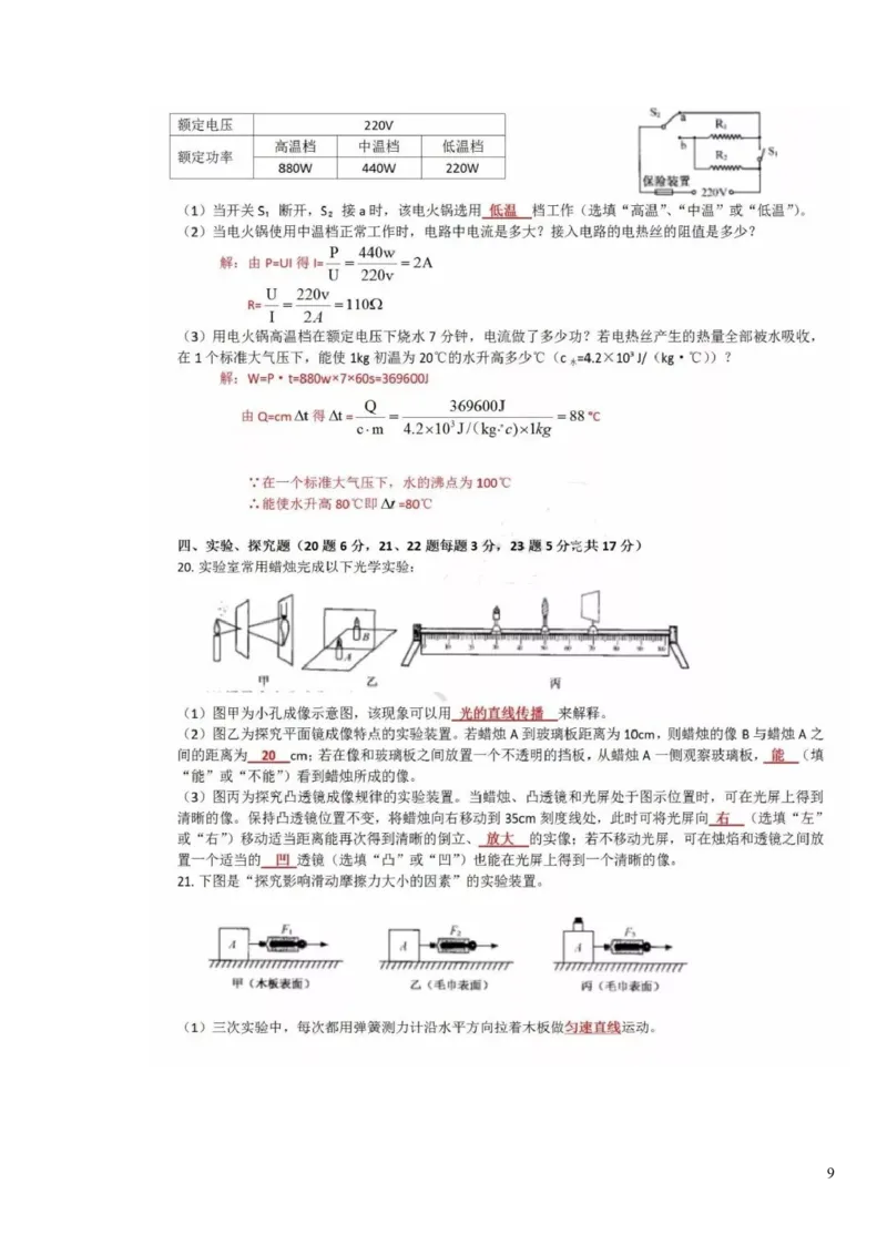 江苏省宿迁市2019年中考物理真题试题_中考真题_4.物理中考真题2015-2024年_2019年中考物理真题175份