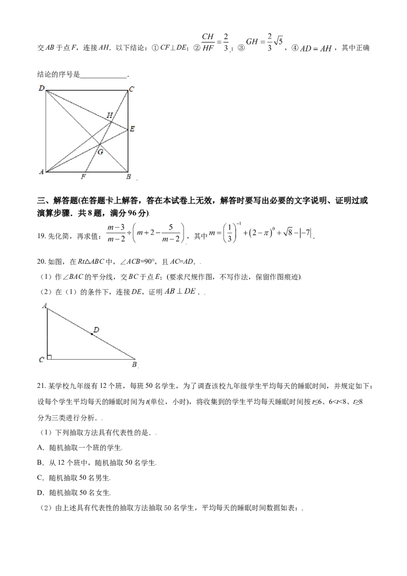 内蒙古赤峰市2021年中考数学真题（原卷版）_中考真题_2.数学中考真题2015-2024年_2021中考数学真题86份_2021内蒙古_赤峰数学