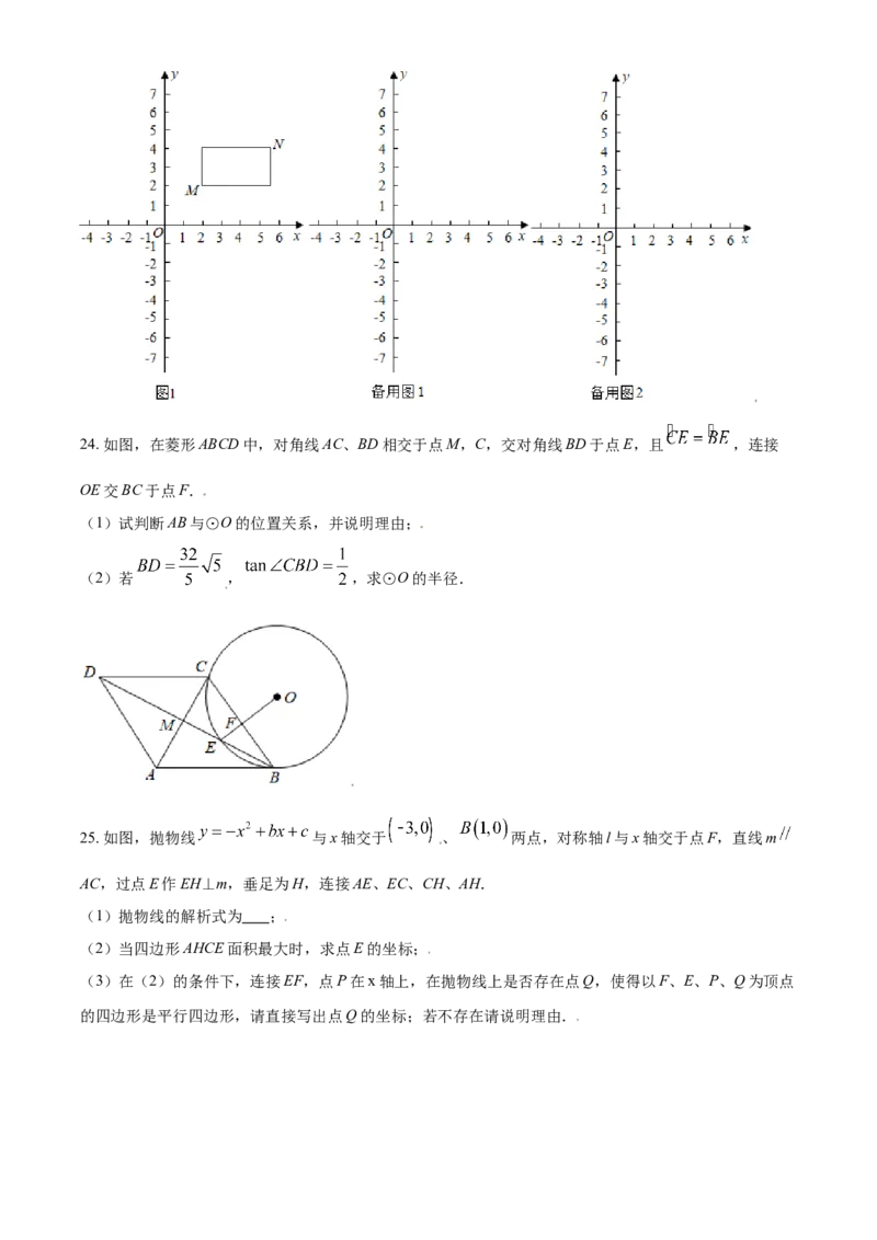 内蒙古赤峰市2021年中考数学真题（原卷版）_中考真题_2.数学中考真题2015-2024年_2021中考数学真题86份_2021内蒙古_赤峰数学