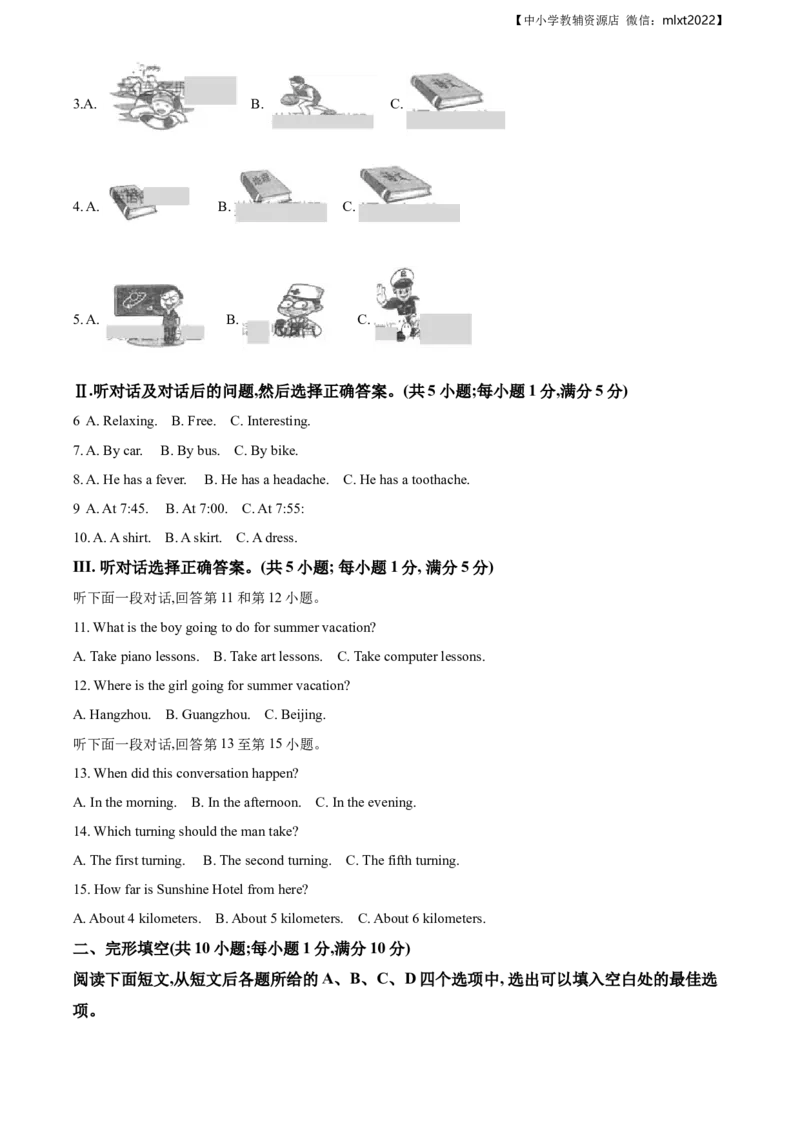 宁夏回族自治区2021年中考英语试题及答案_中考真题_3.英语中考真题2015-2024年_地区卷_宁夏中考英语08-21