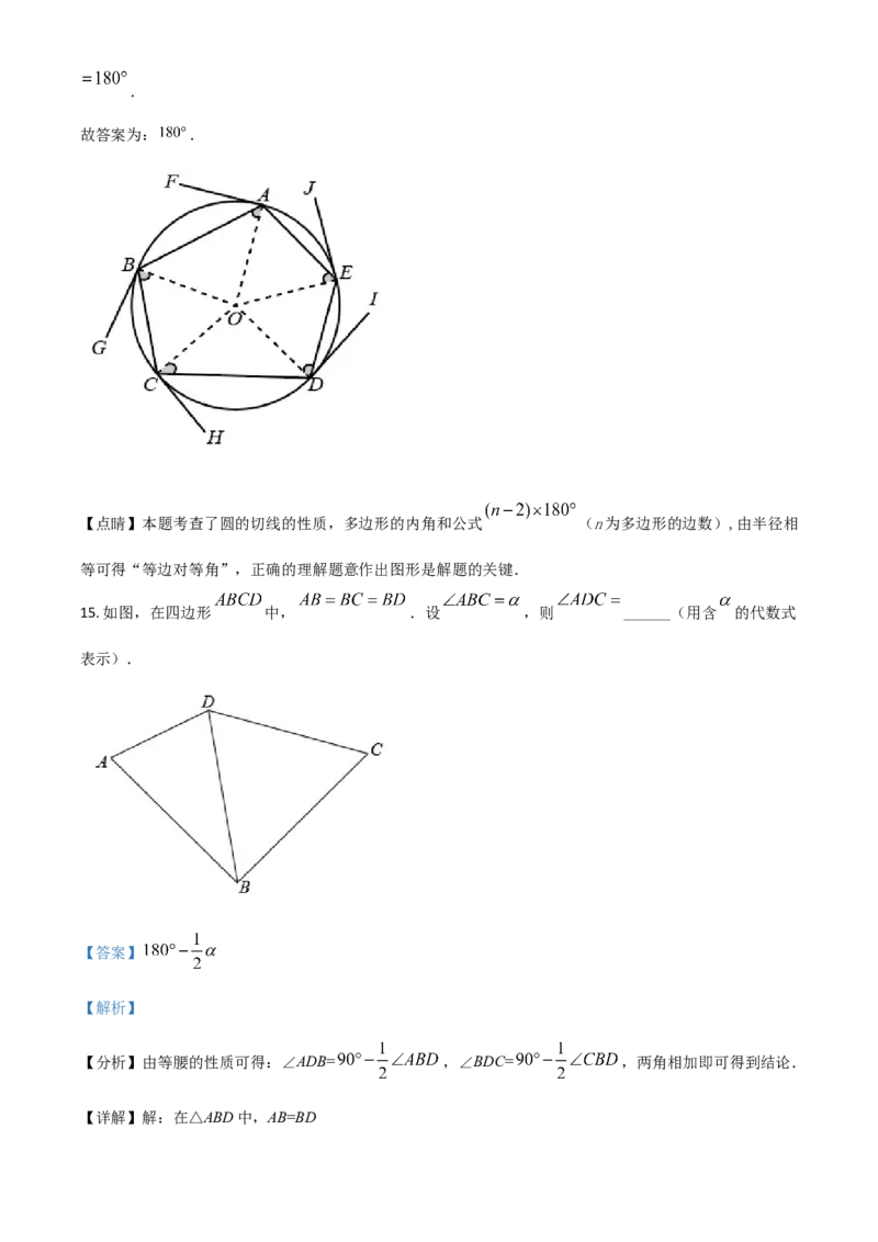 江苏省南京市2021年中考数学试卷（解析版）_中考真题_2.数学中考真题2015-2024年_2021中考数学真题86份_2021江苏省_南京数学