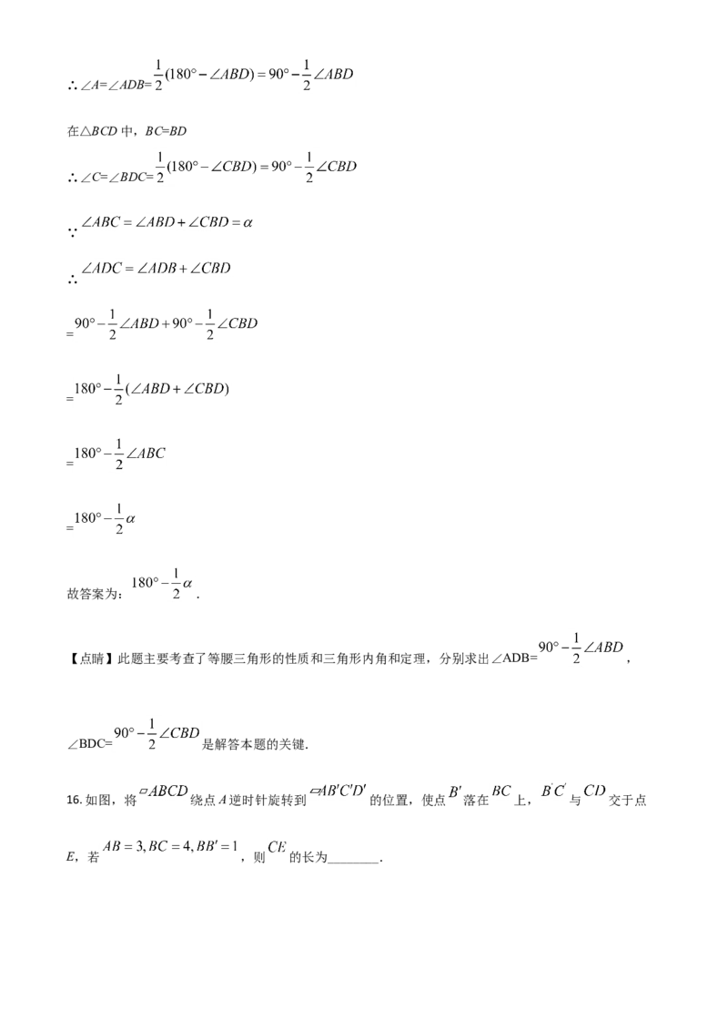 江苏省南京市2021年中考数学试卷（解析版）_中考真题_2.数学中考真题2015-2024年_2021中考数学真题86份_2021江苏省_南京数学