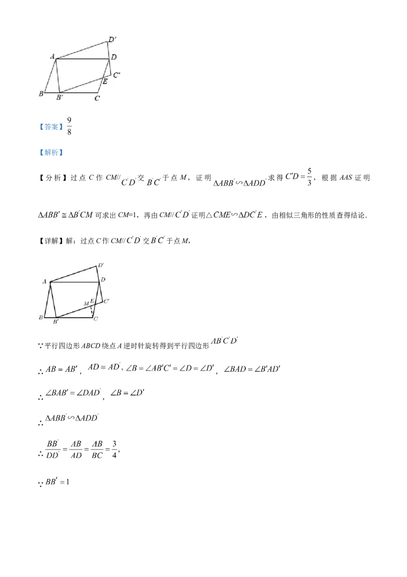 江苏省南京市2021年中考数学试卷（解析版）_中考真题_2.数学中考真题2015-2024年_2021中考数学真题86份_2021江苏省_南京数学