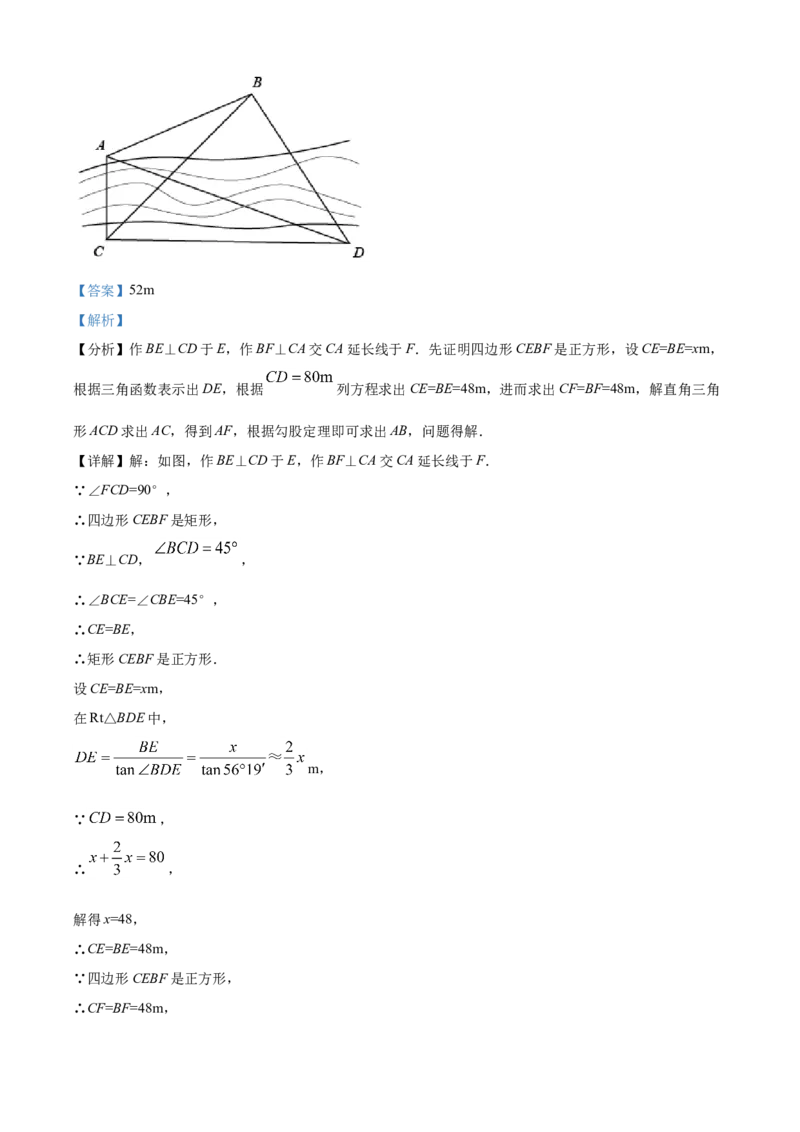 江苏省南京市2021年中考数学试卷（解析版）_中考真题_2.数学中考真题2015-2024年_2021中考数学真题86份_2021江苏省_南京数学
