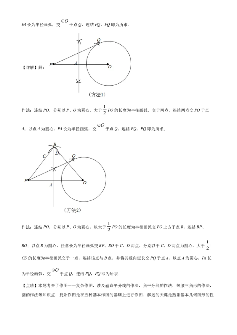 江苏省南京市2021年中考数学试卷（解析版）_中考真题_2.数学中考真题2015-2024年_2021中考数学真题86份_2021江苏省_南京数学