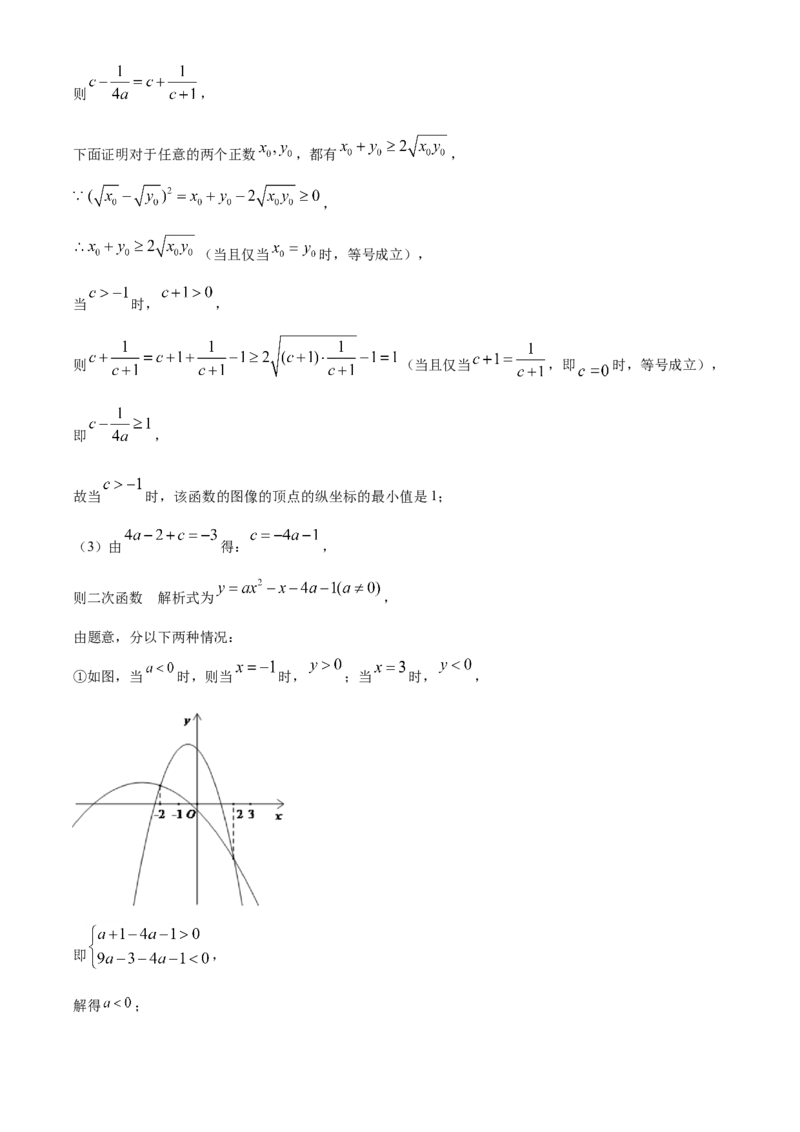 江苏省南京市2021年中考数学试卷（解析版）_中考真题_2.数学中考真题2015-2024年_2021中考数学真题86份_2021江苏省_南京数学