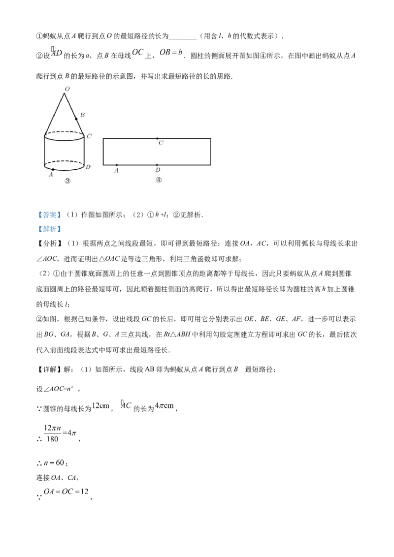 江苏省南京市2021年中考数学试卷（解析版）_中考真题_2.数学中考真题2015-2024年_2021中考数学真题86份_2021江苏省_南京数学
