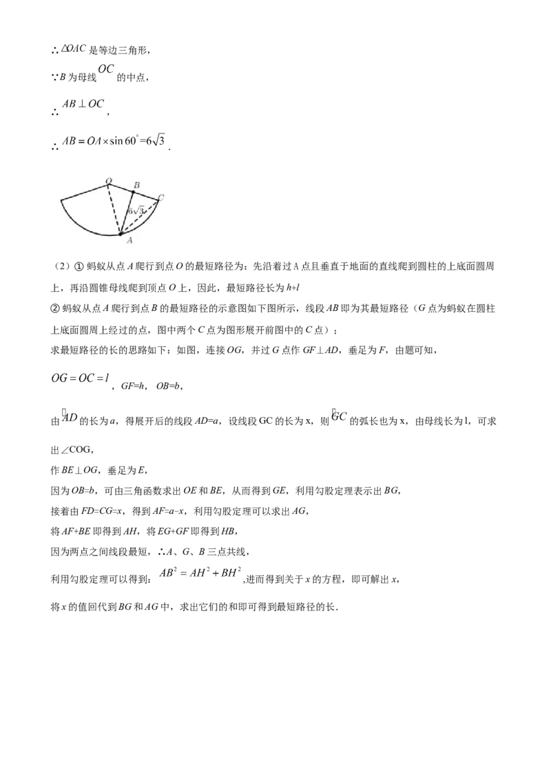 江苏省南京市2021年中考数学试卷（解析版）_中考真题_2.数学中考真题2015-2024年_2021中考数学真题86份_2021江苏省_南京数学