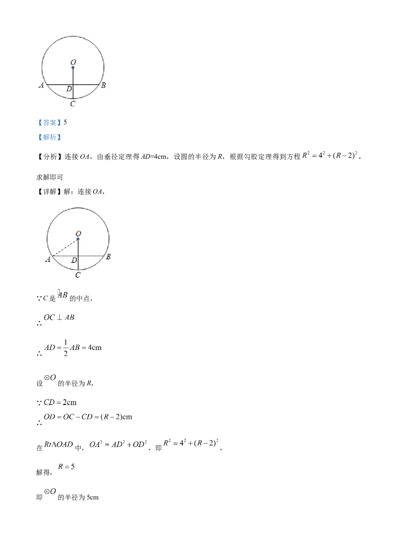 江苏省南京市2021年中考数学试卷（解析版）_中考真题_2.数学中考真题2015-2024年_2021中考数学真题86份_2021江苏省_南京数学