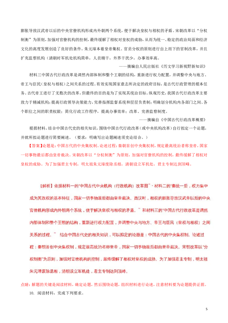 湖北省黄冈市2018年中考历史真题试题（含解析）_6.历史中考真题2015-2024年_2018年全国中考历史186份